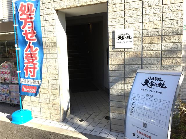 サンハイツ永福町 周辺環境