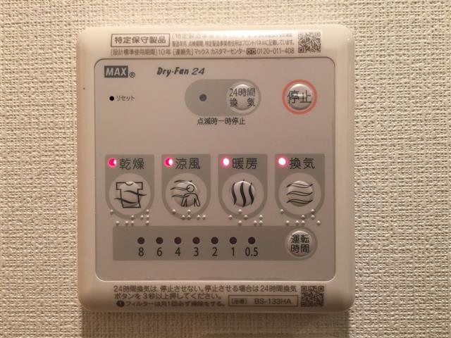 サンハイツ永福町 給湯乾燥機スイッチ