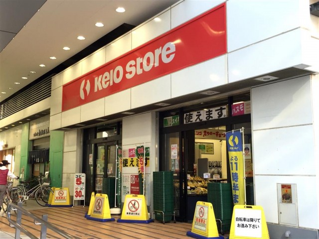 ライオンズマンション八幡山　周辺環境