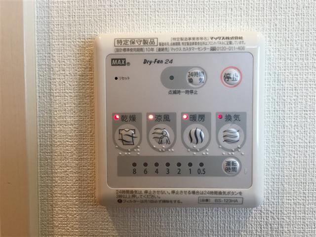 ドルメン五反田　給湯乾燥機スイッチ