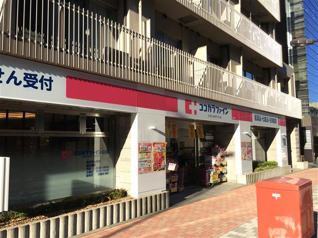 パシフィック白金台　周辺環境