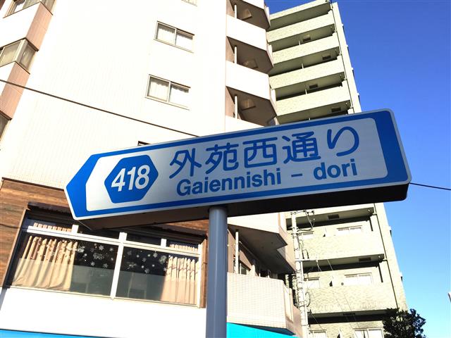 パシフィック白金台　周辺環境