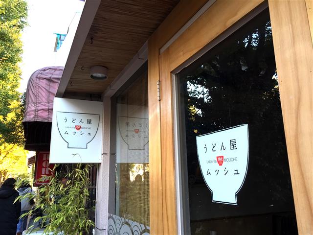 パシフィック白金台　周辺環境