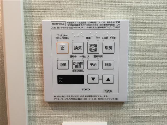 パシフィック白金台　給湯乾燥機スイッチ