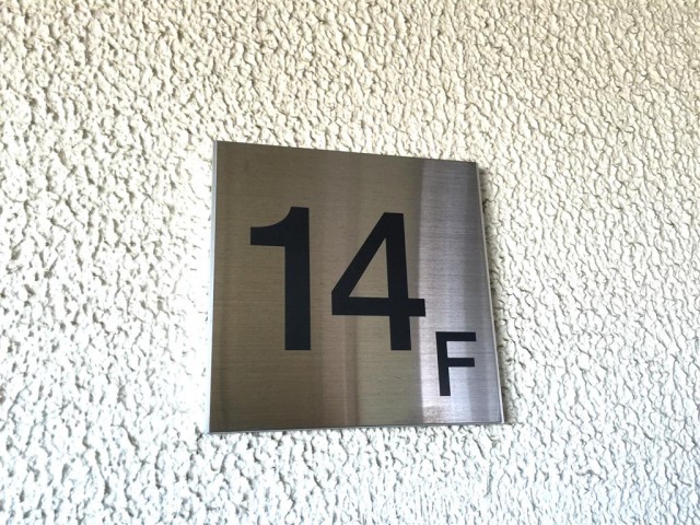 成宗マンション １４F