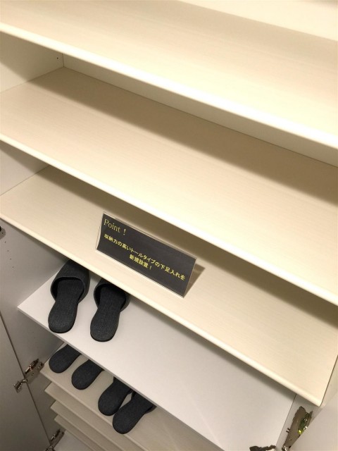 成宗マンション　シューズボックス