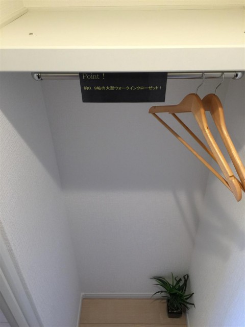 成宗マンション　洋室約5.9帖収納