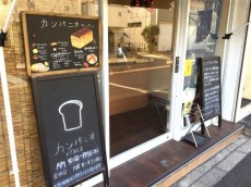 玉川サンケイハウス　周辺環境