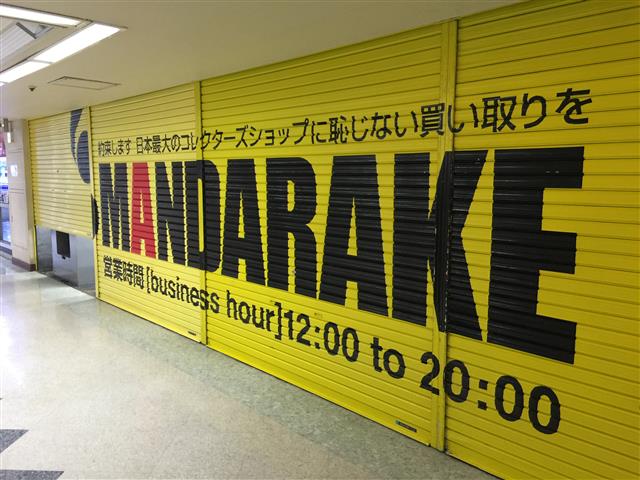 中野ハイネスコーポ　周辺環境