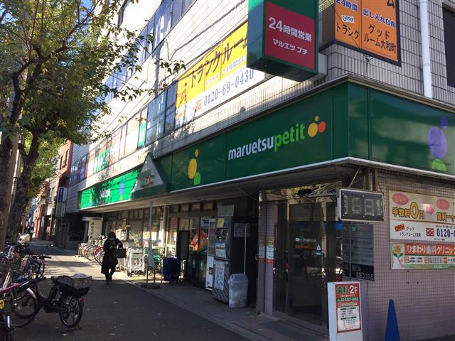 中野ハイネスコーポ　周辺環境