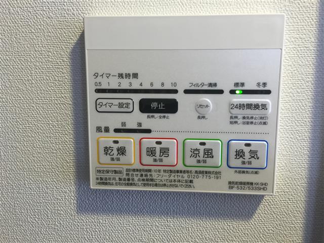中野坂上マンション　給湯乾燥機スイッチ