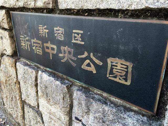 中野坂上マンション　周辺環境