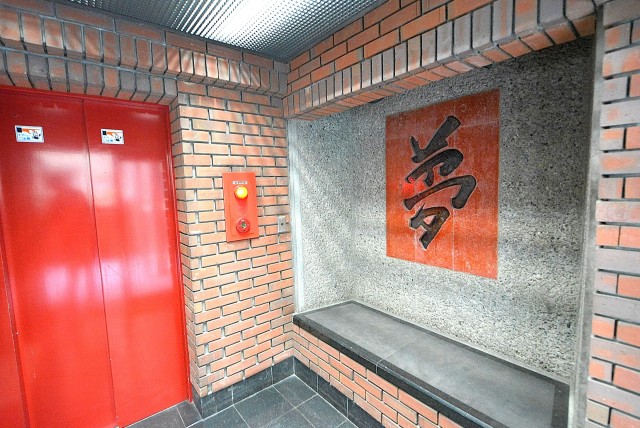 ライオンズマンション上北沢502号室　エントランス (3)