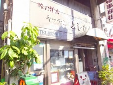 上野ロイヤルハイツ　洋食屋