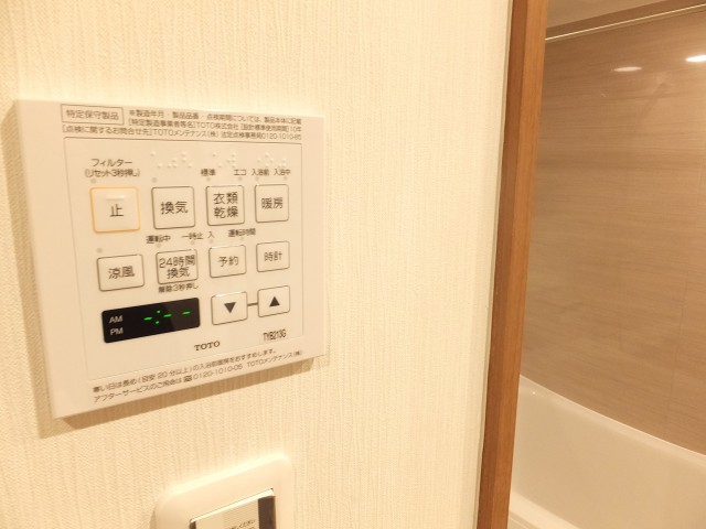 田町スカイハイツ　バスルーム