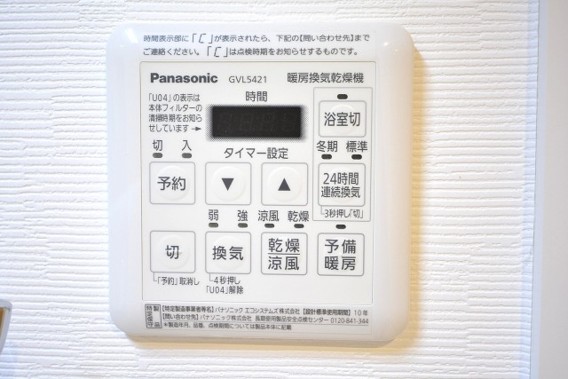 大井町ハイツ　バスルーム設備