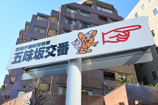 桔梗ハイツ一番町　近くに交番あります