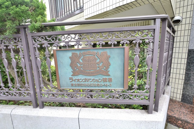 ライオンズマンション弦巻　エンブレム