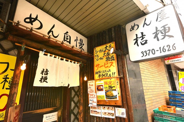日興初台スカイマンション　甲州街道沿いのお店