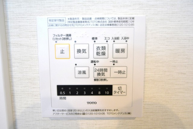 グリーンキャピタル神楽坂　浴室乾燥機