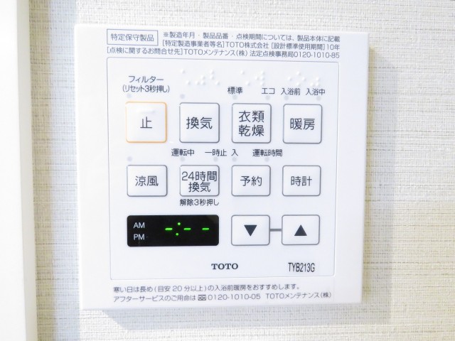 ソフトタウン晴海　浴室換気乾燥機