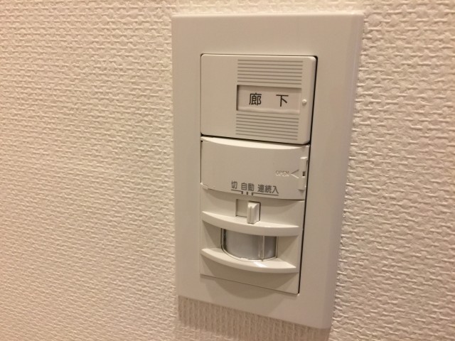 赤堤スカイマンション　人感センサー