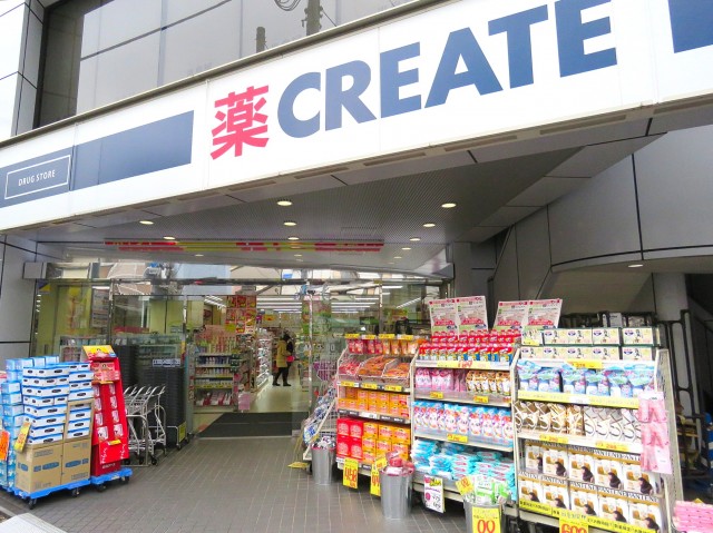 菱和パレス若松町　ドラッグストア