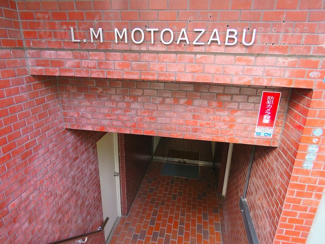 ライオンズマンション元麻布　エントランス