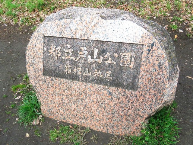 菱和パレス若松町　戸山公園