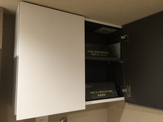 弦巻ハイツ　洗濯機置場収納