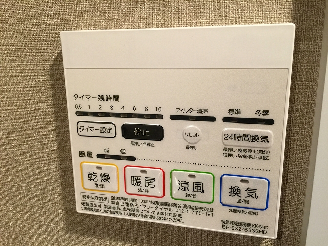 弦巻ハイツ　バスルームスイッチ