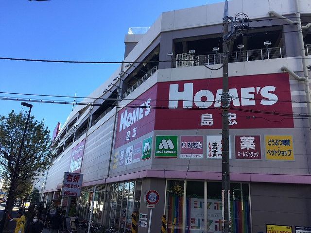 方南町ローヤルコーポ　周辺環境