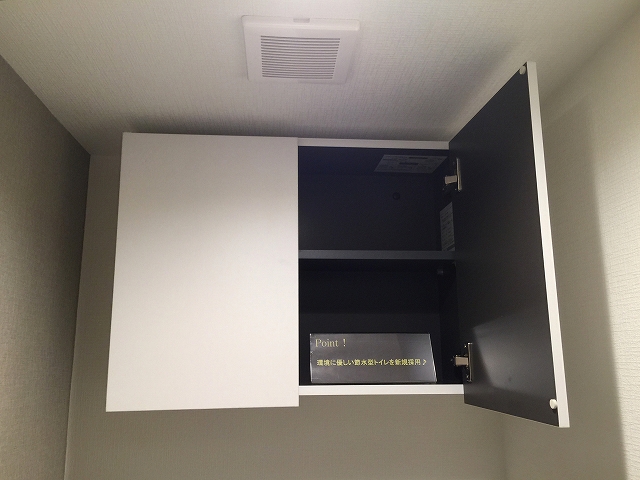 キャッスル荻窪　トイレ収納