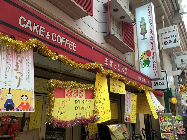 ダイアパレス目黒本町　周辺環境