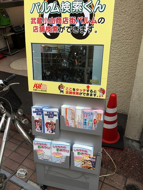 ダイアパレス目黒本町　周辺環境ダイアパレス目黒本町　周辺環境