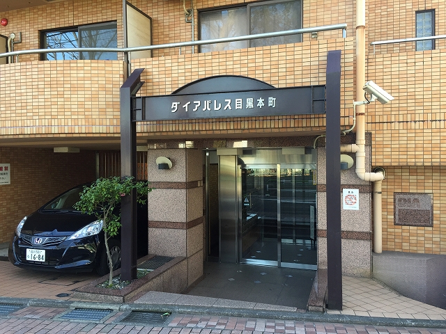 ダイアパレス目黒本町　エントランス