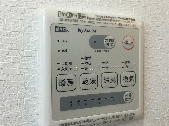 ダイアパレス目黒本町　バスルームスイッチ