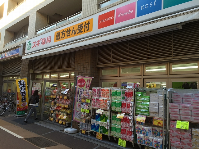 柿の木坂東豊エステート　周辺環境