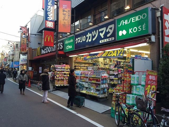 柿の木坂東豊エステート　周辺環境