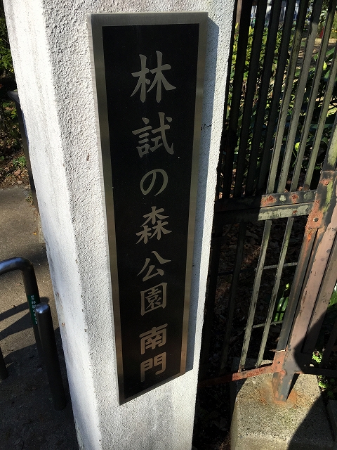 ダイアパレス目黒本町　周辺環境