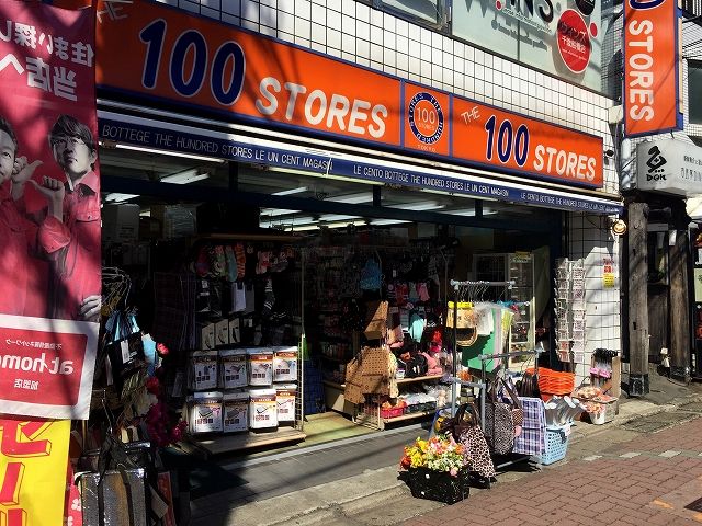 パークハウス世田谷桜丘　周辺環境