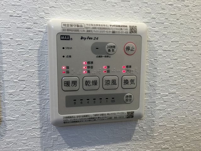 東中野ハイツ　バスルームスイッチ