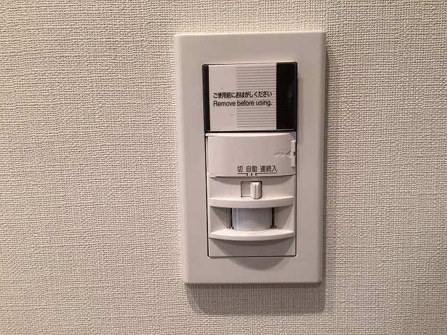 ライオンズマンション小石川植物園　人感センサー