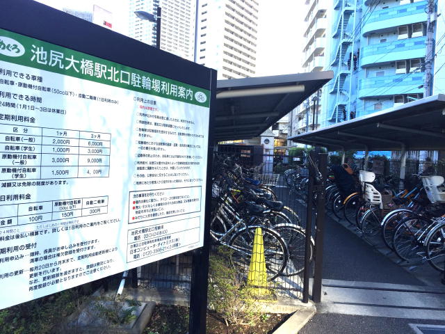 クレッセント池尻大橋　周辺環境