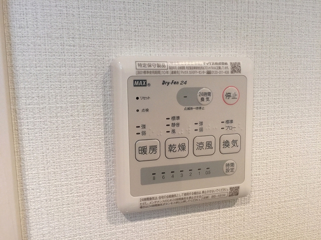 ライオンズマンション上北沢　バスルームスイッチ