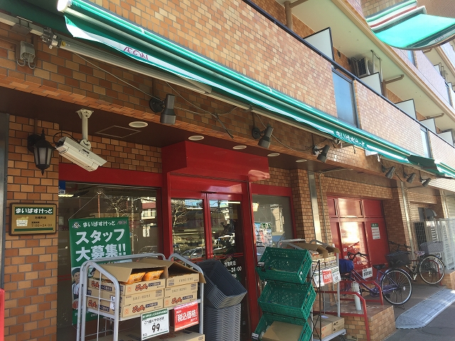 方南町ローヤルコーポ　周辺環境