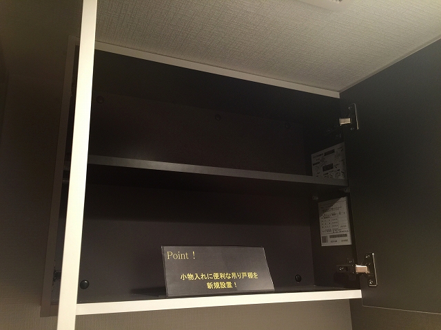 柿の木坂東豊エステート　トイレ収納