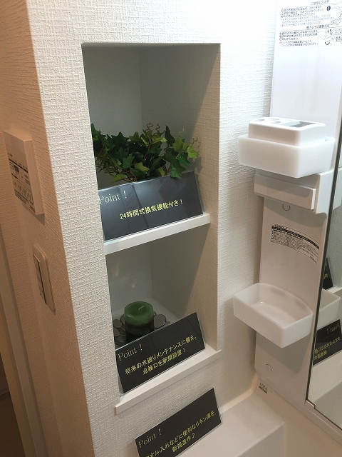 柿の木坂東豊エステート　洗面台収納