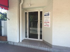 柿の木坂東豊エステート　1Fクリニック