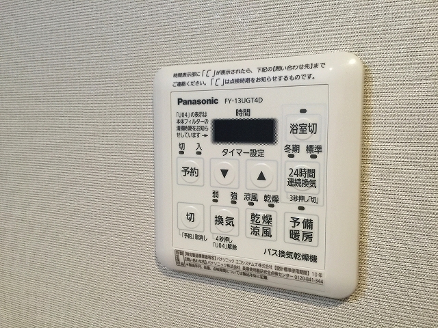 ハウス南経堂　バスルームスイッチ